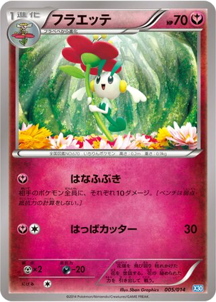 Floette 5 - Xerneas Half Deck kart görseli