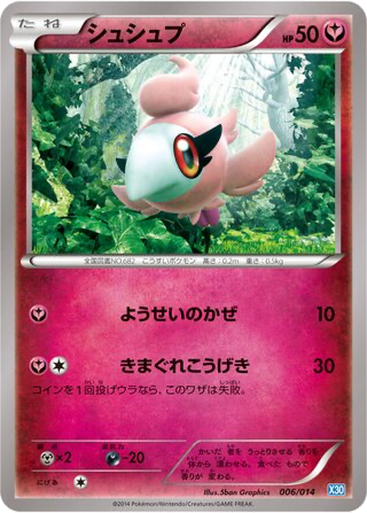 Spritzee 6 - Xerneas Half Deck kart görseli