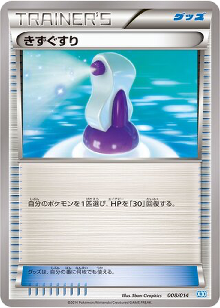 Potion 8 - Xerneas Half Deck kart görseli