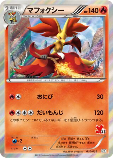 Delphox kart görseli