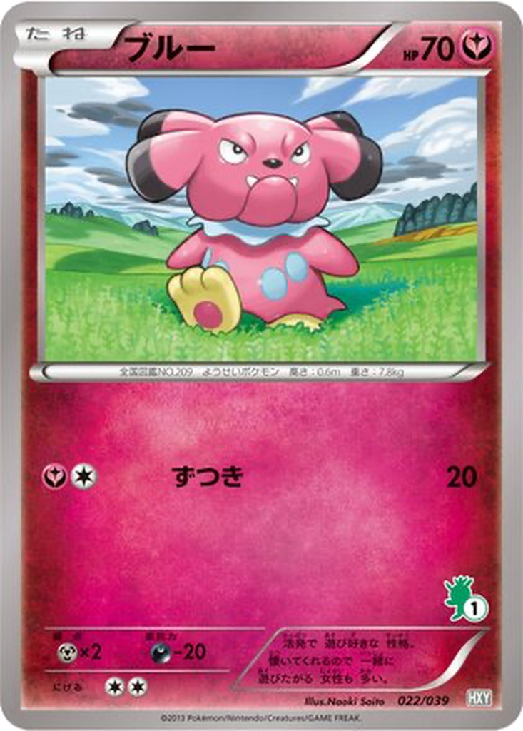 Snubbull 22 - XY Beginning Set kart görseli