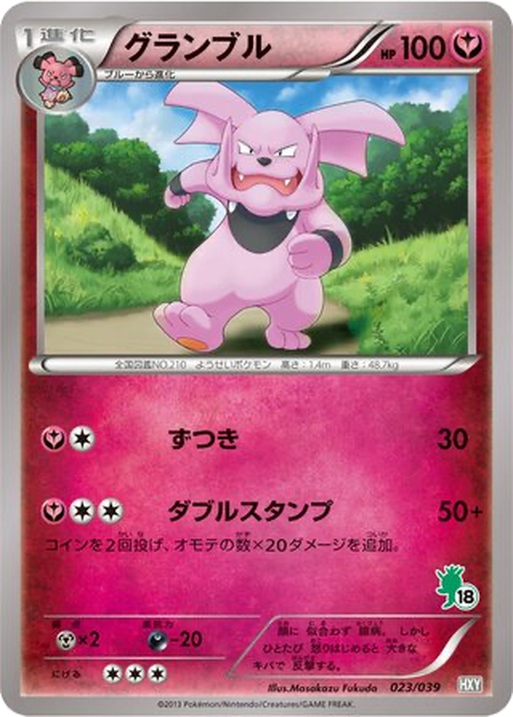 Granbull 23 - XY Beginning Set kart görseli