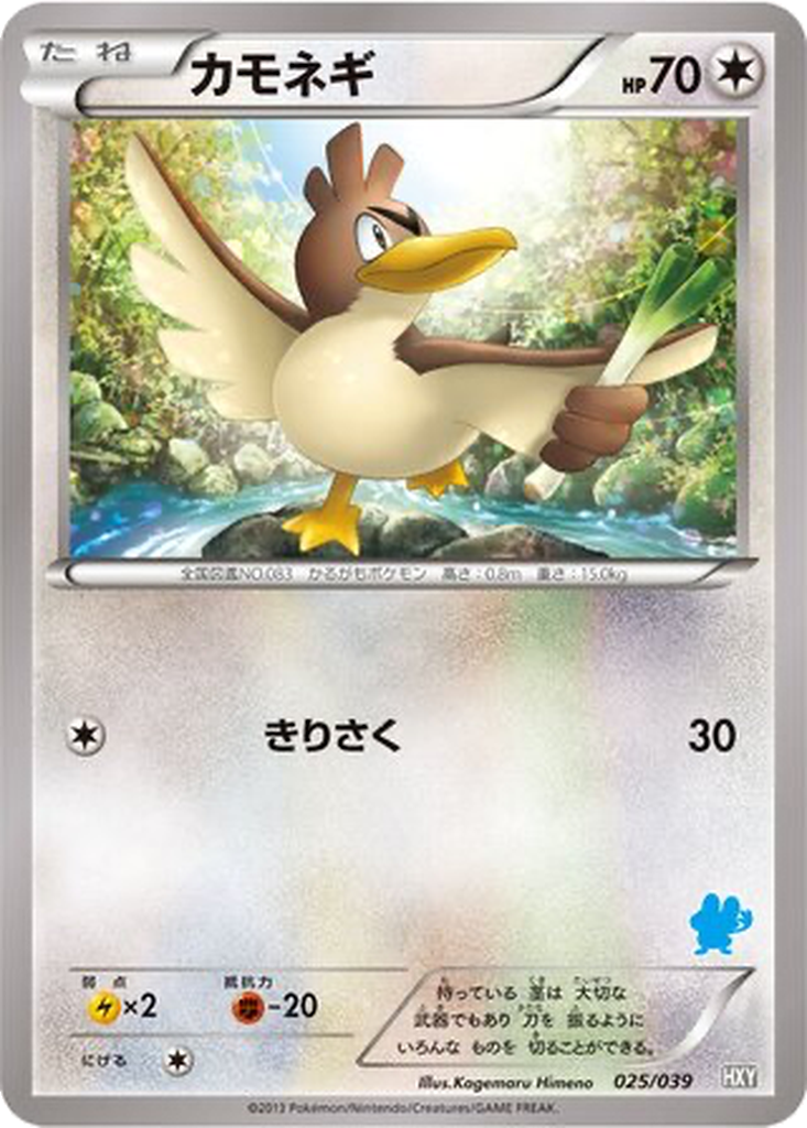 Farfetch'd 25 - XY Beginning Set kart görseli