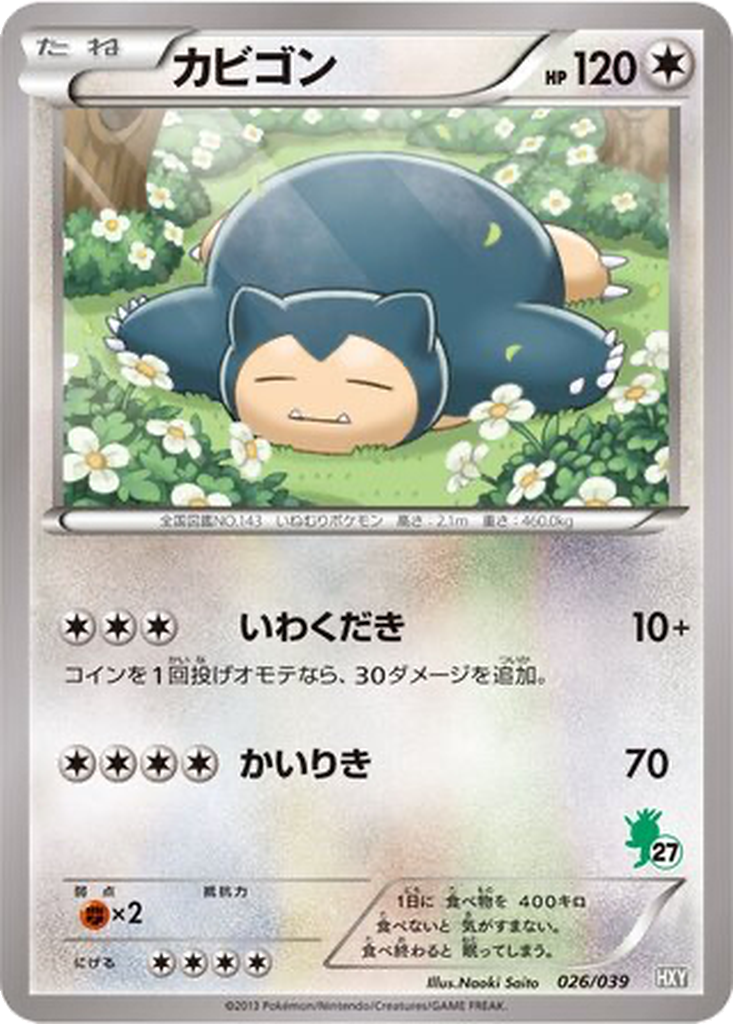 Snorlax 26 - XY Beginning Set kart görseli