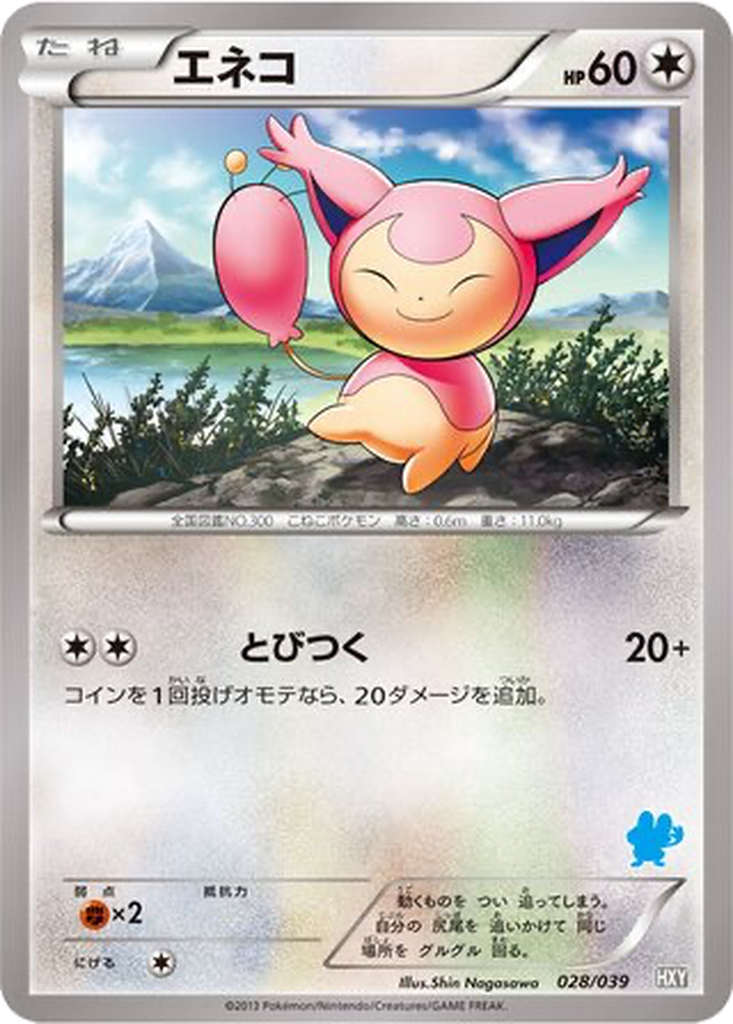 Skitty 28 - XY Beginning Set kart görseli