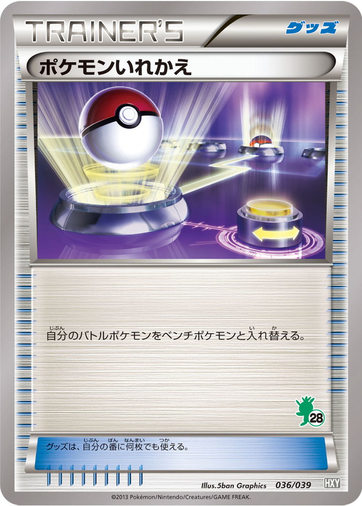 Switch 36 - XY Beginning Set kart görseli