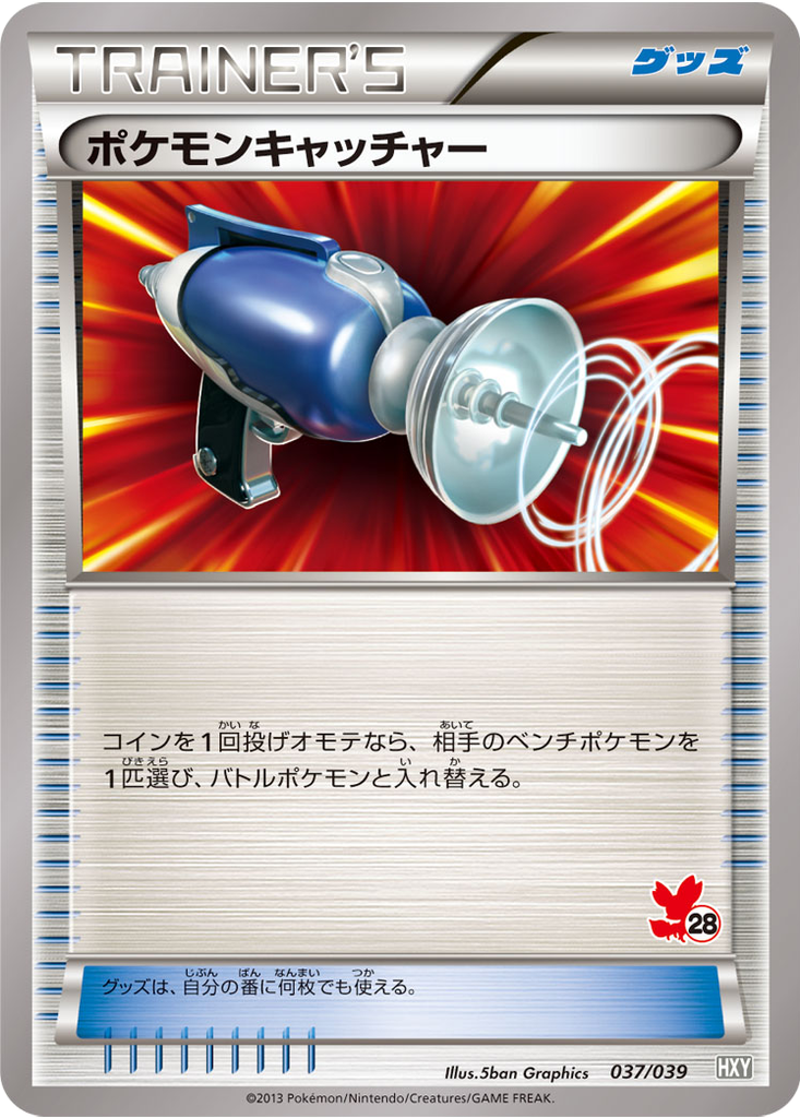 Pokémon Catcher 37 - XY Beginning Set kart görseli