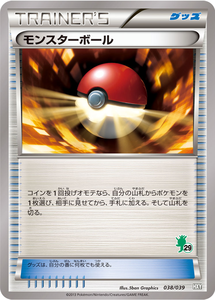 Poké Ball 38 - XY Beginning Set kart görseli