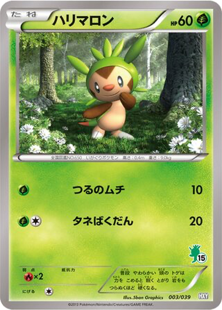 Chespin 3 - XY Beginning Set kart görseli