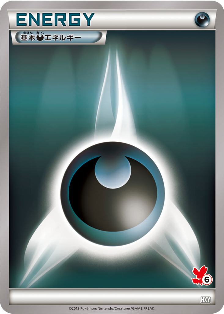 Darkness Energy 43 - XY Beginning Set kart görseli