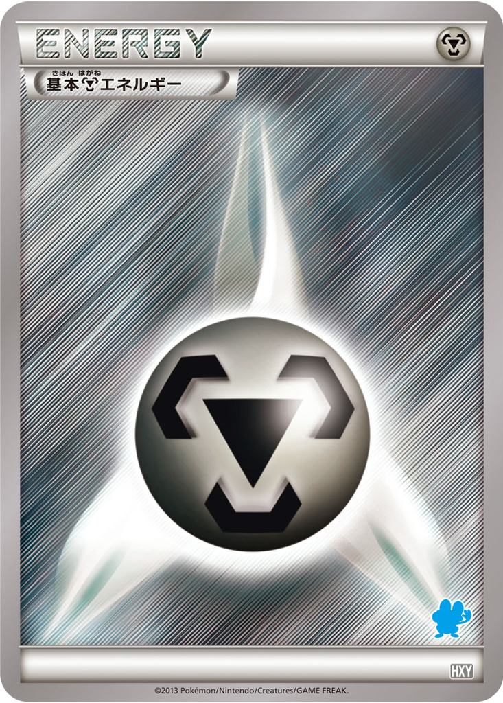 Metal Energy 44 - XY Beginning Set kart görseli