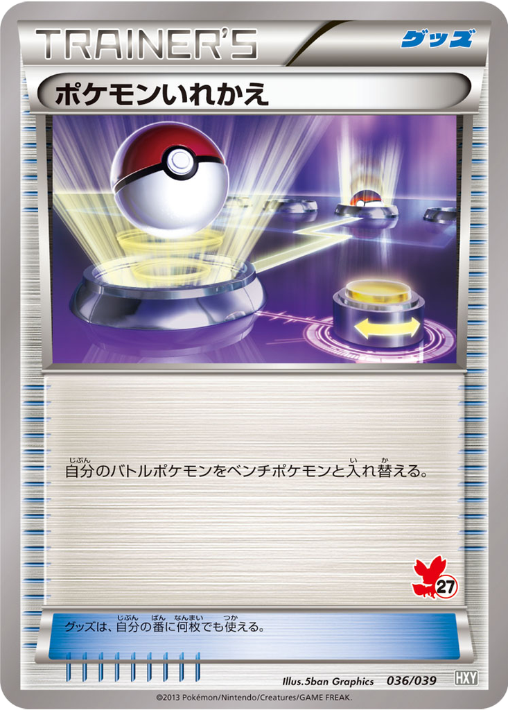 Switch 36 - XY Beginning Set kart görseli