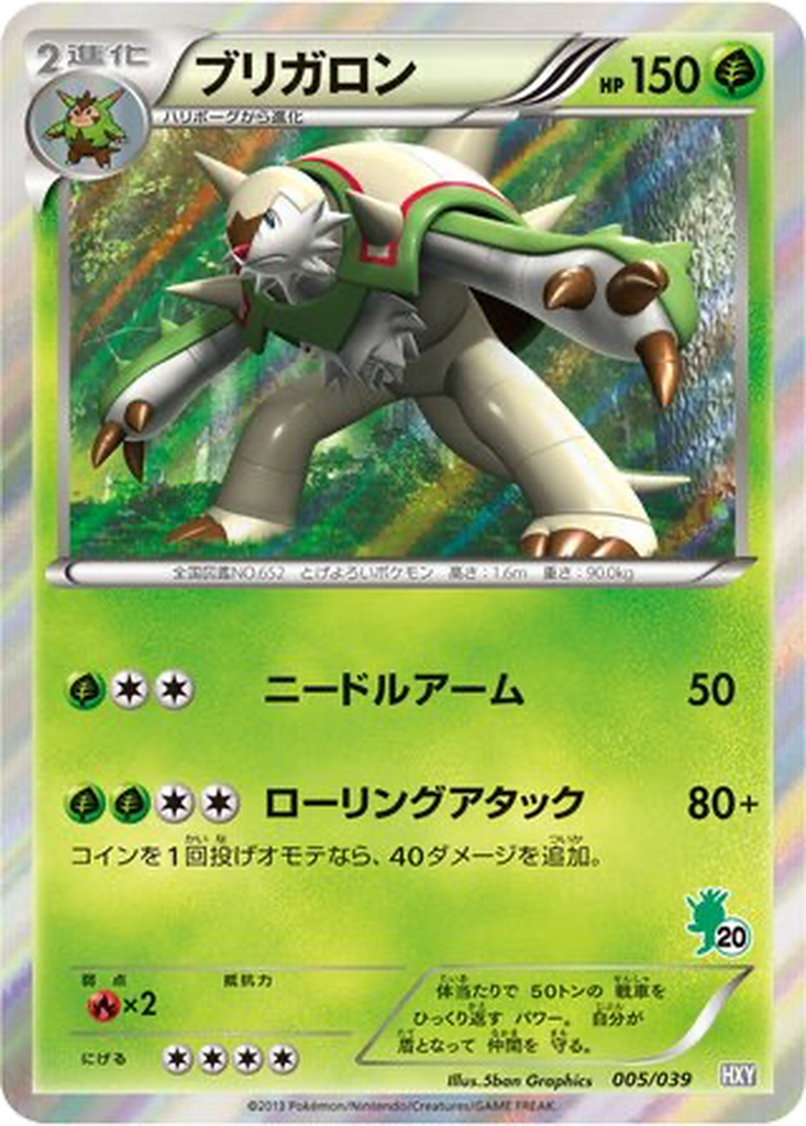 Chesnaught 5 - XY Beginning Set kart görseli