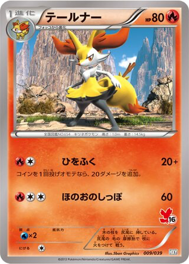 Braixen 9 - XY Beginning Set kart görseli