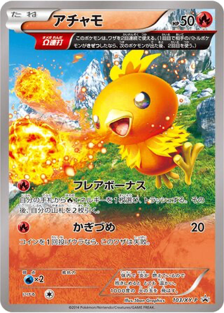 Torchic 103 - XY Promos kart görseli