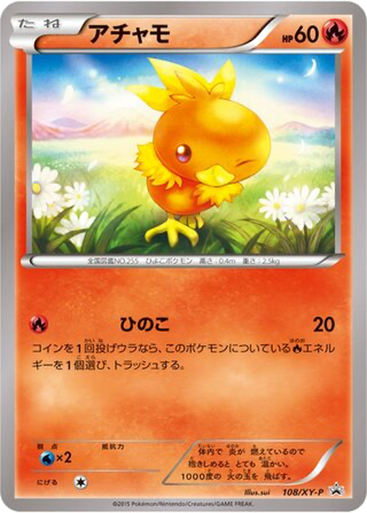 Torchic 108 - XY Promos kart görseli