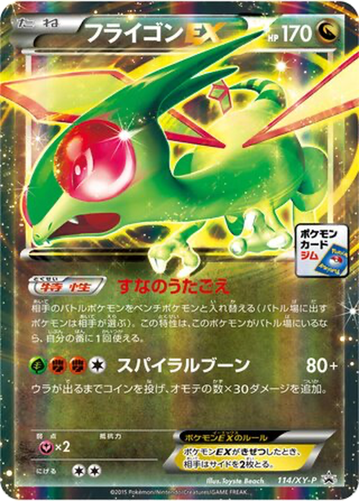 Flygon EX 114 - XY Promos kart görseli