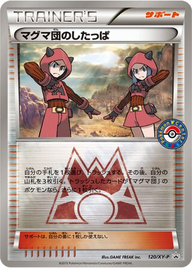 Team Magma Grunt 120 - XY Promos kart görseli