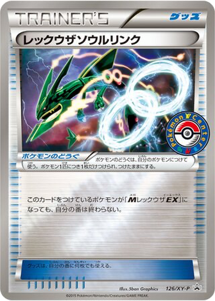 Rayquaza Spirit Link 126 - XY Promos kart görseli