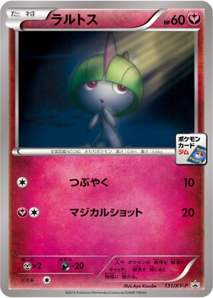 Ralts 131 - XY Promos kart görseli