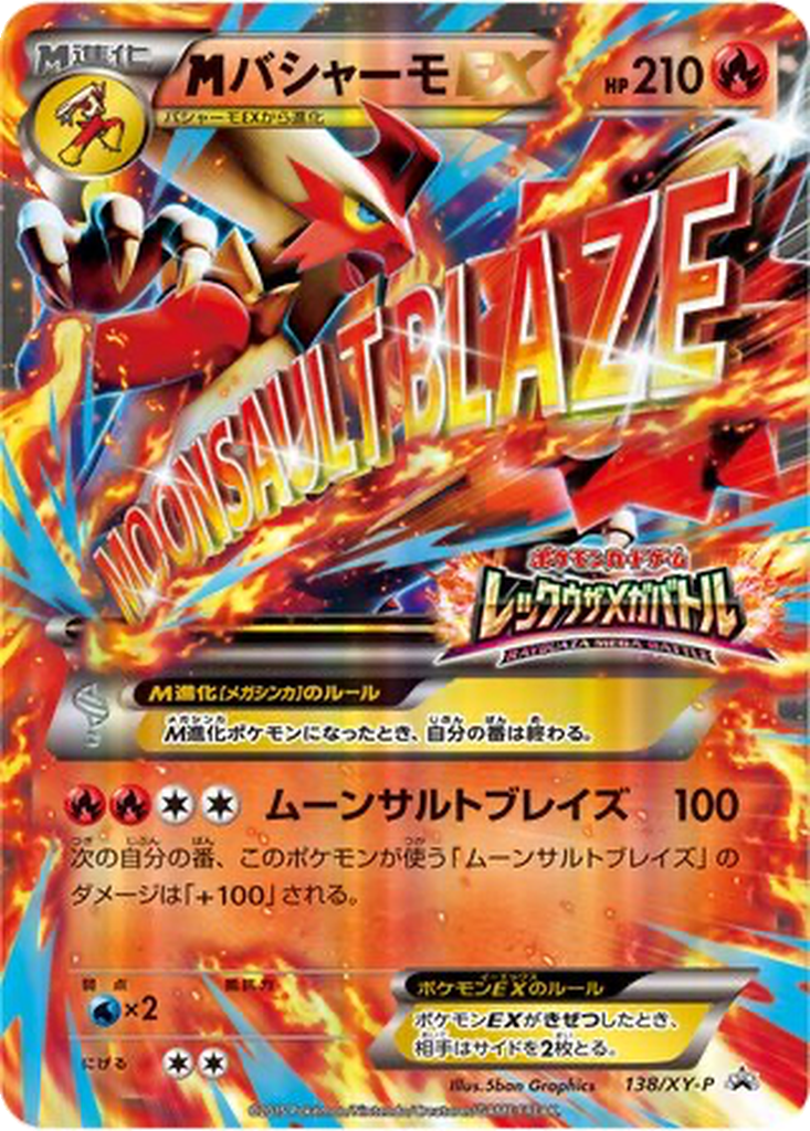M Blaziken EX 138 - XY Promos kart görseli