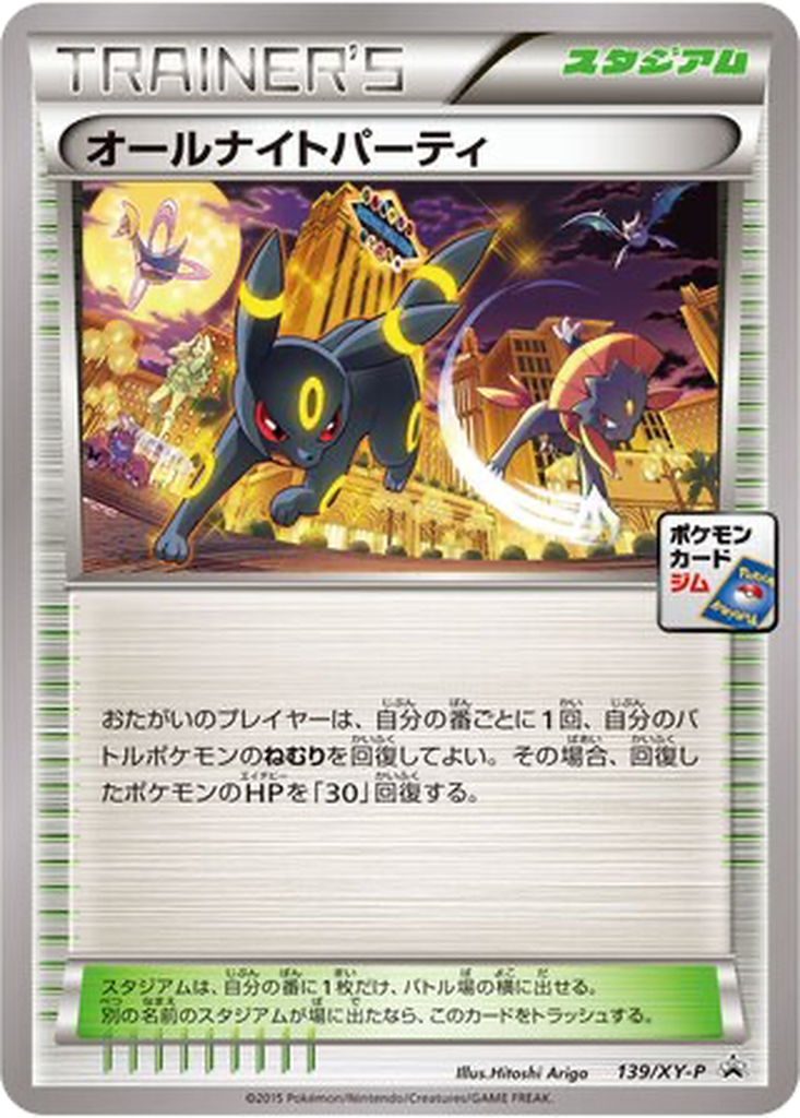 All-Night Party 139 - XY Promos kart görseli