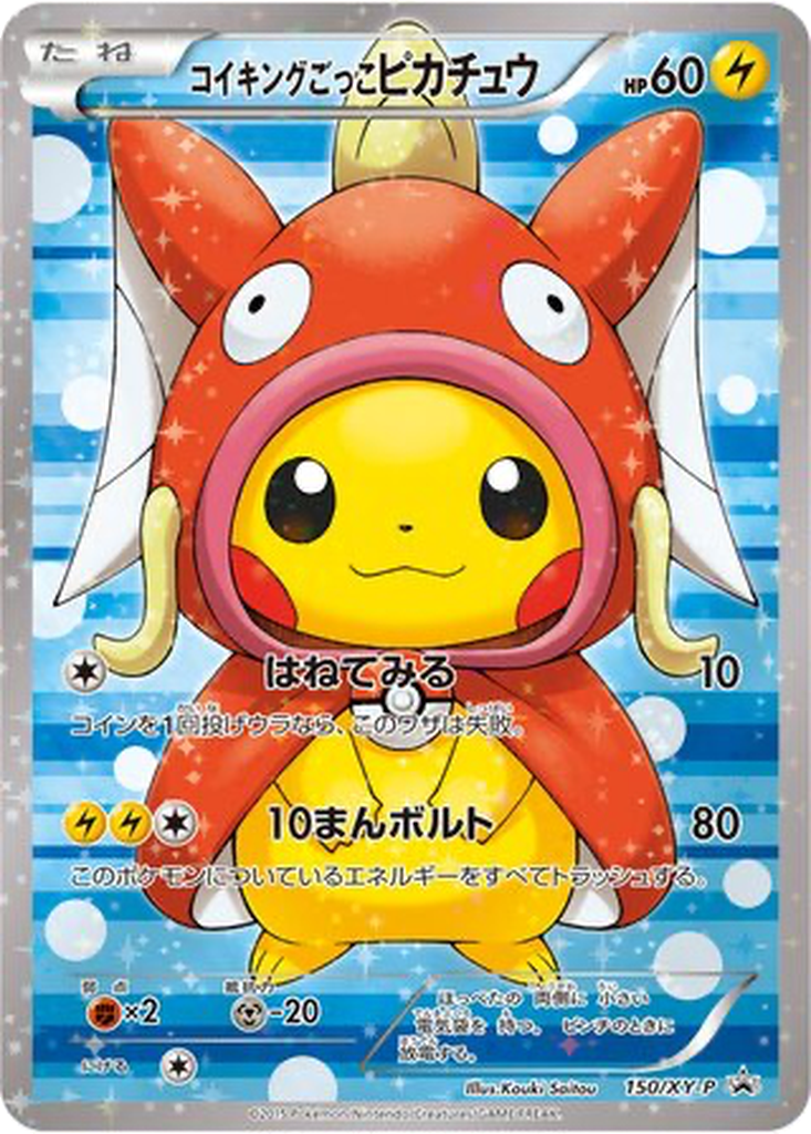 Pretend Magikarp Pikachu 150 - XY Promos kart görseli