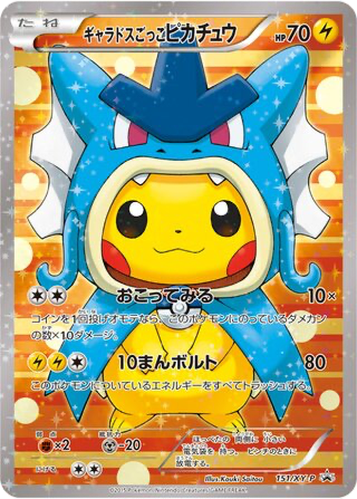 Pretend Gyarados Pikachu 151 - XY Promos kart görseli