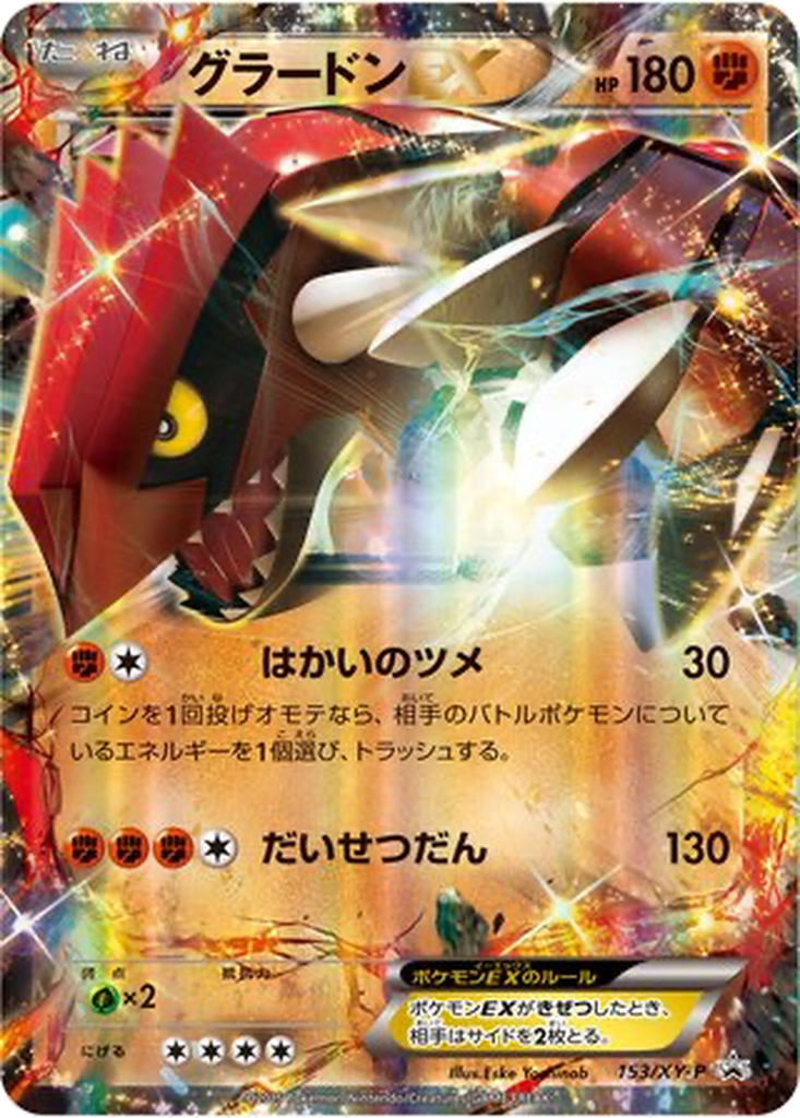 Groudon EX 153 - XY Promos kart görseli