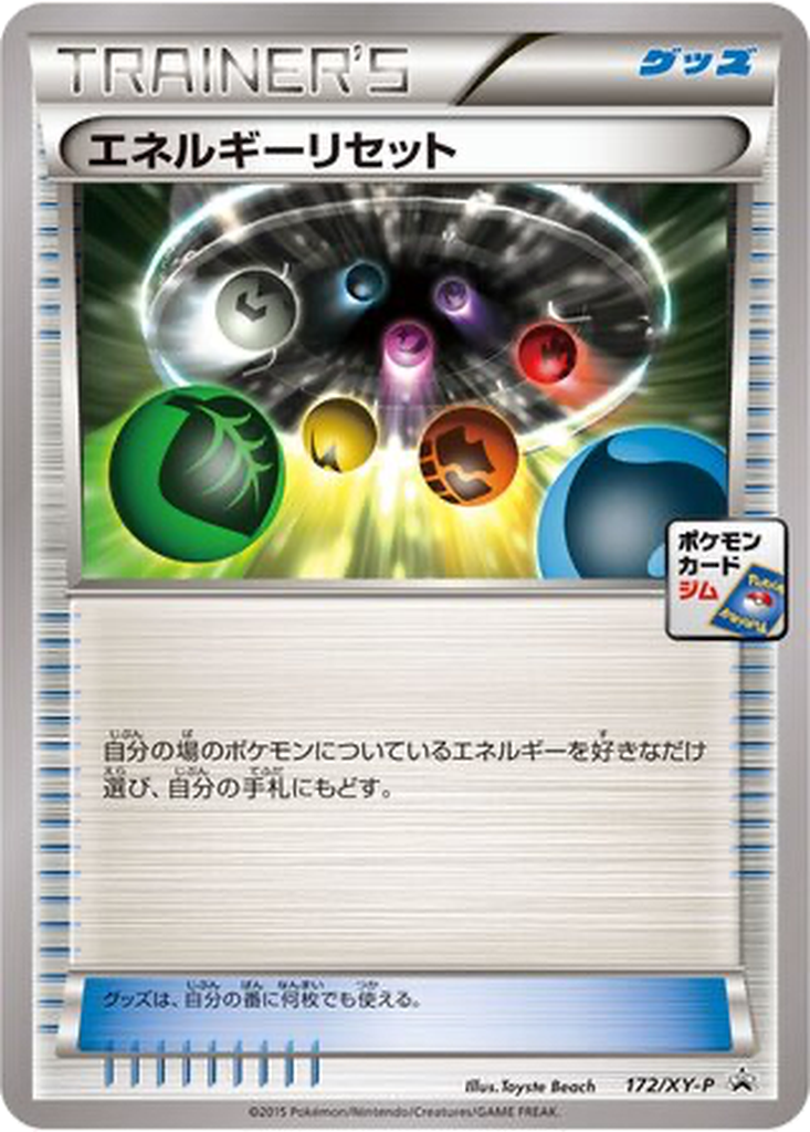 Energy Reset 172 - XY Promos kart görseli