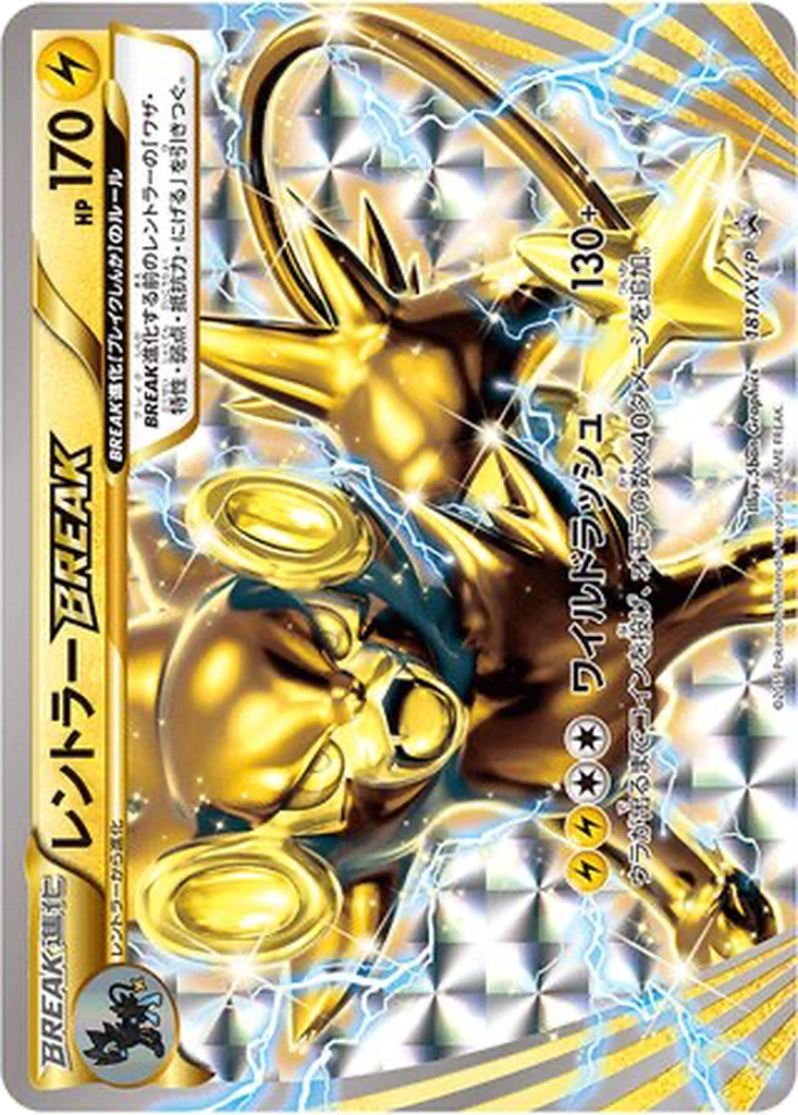 Luxray BREAK 181 - XY Promos kart görseli