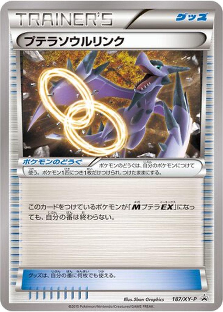 Aerodactyl Spirit Link 187 - XY Promos kart görseli