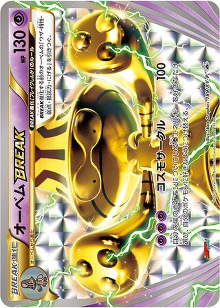 Beheeyem BREAK 189 - XY Promos kart görseli
