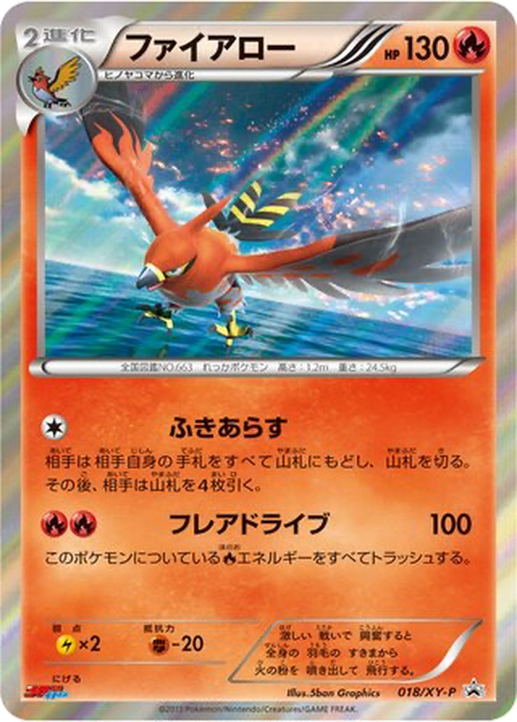 Talonflame 18 - XY Promos kart görseli