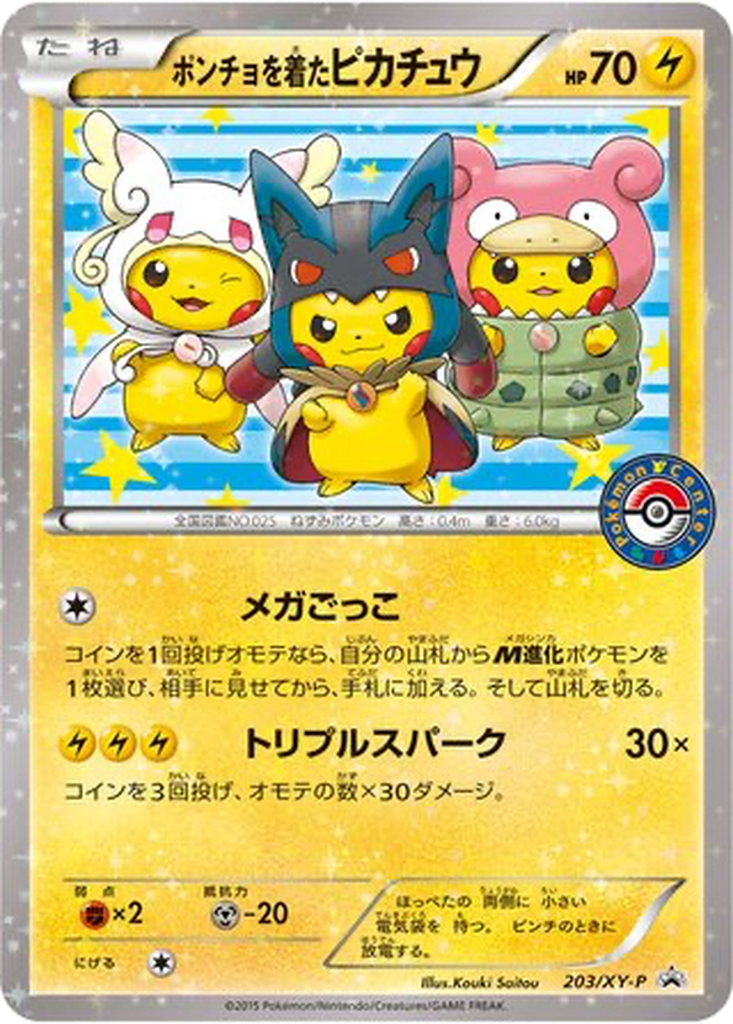 Poncho-wearing Pikachu 203 - XY Promos kart görseli