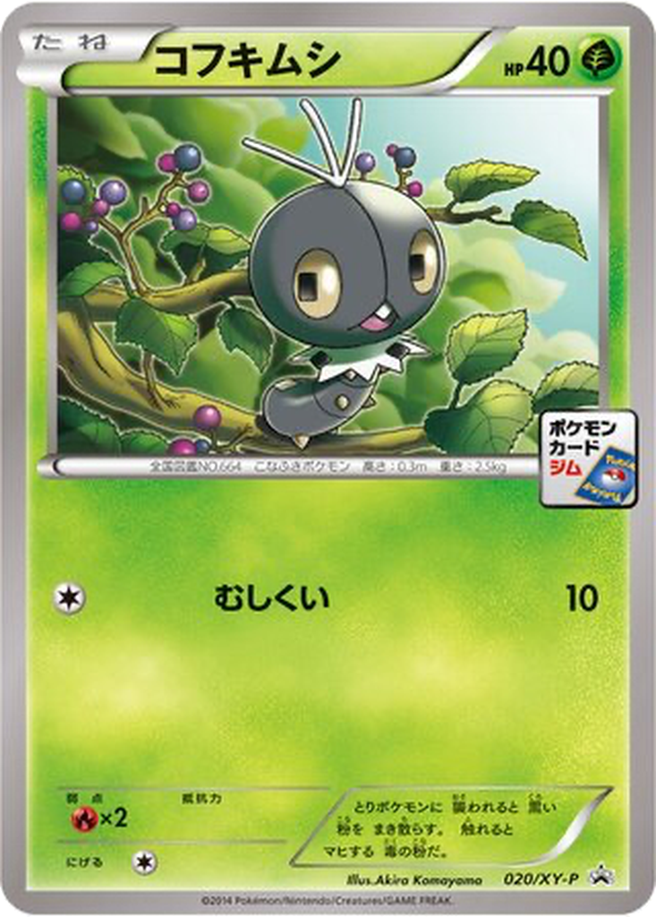 Scatterbug 20 - XY Promos kart görseli