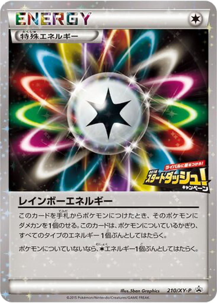 Rainbow Energy 210 - XY Promos kart görseli