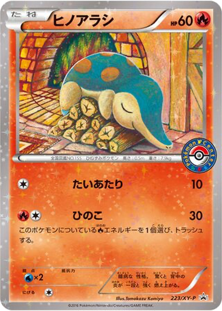 Cyndaquil 223 - XY Promos kart görseli