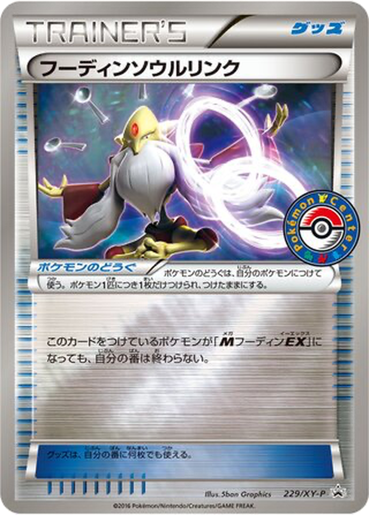 Alakazam Spirit Link 229 - XY Promos kart görseli