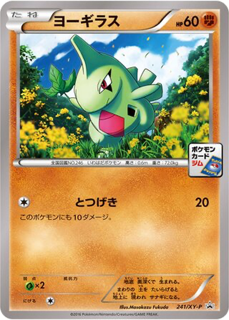 Larvitar 241 - XY Promos kart görseli