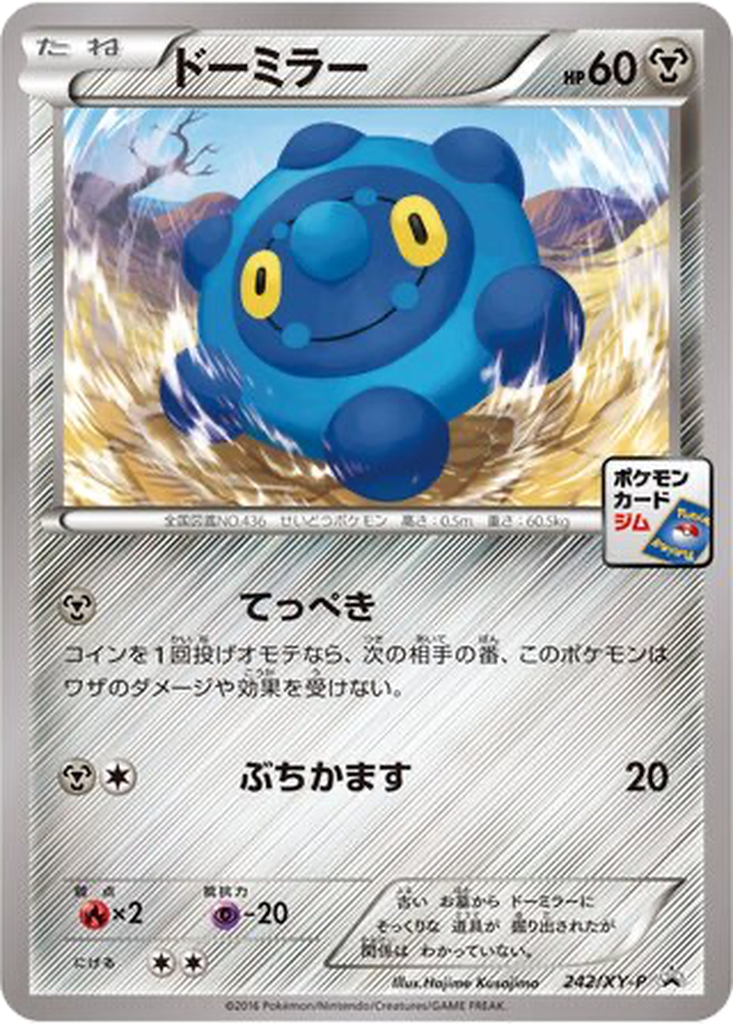 Bronzor 242 - XY Promos kart görseli