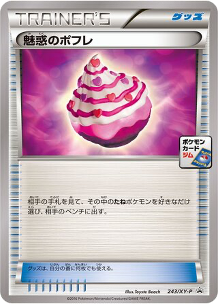 Captivating Poké Puff 243 - XY Promos kart görseli