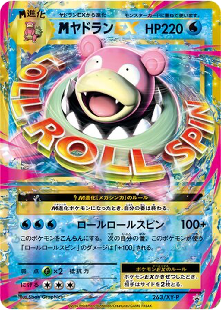 M Slowbro EX 263 - XY Promos kart görseli