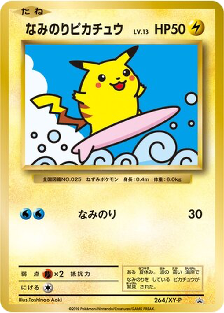 Surfing Pikachu 264 - XY Promos kart görseli
