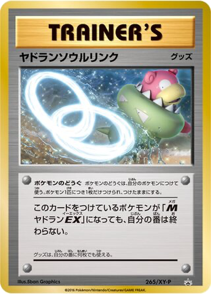 Slowbro Spirit Link 265 - XY Promos kart görseli
