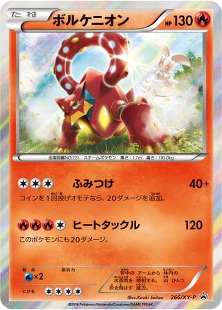 Volcanion 266 - XY Promos kart görseli