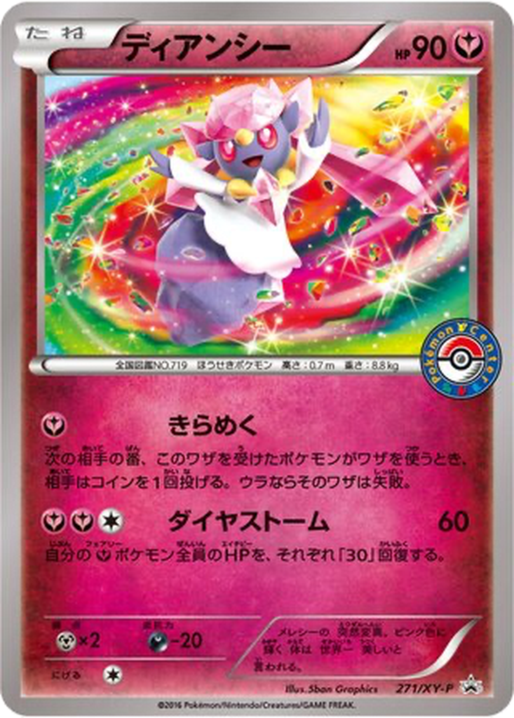 Diancie 271 - XY Promos kart görseli