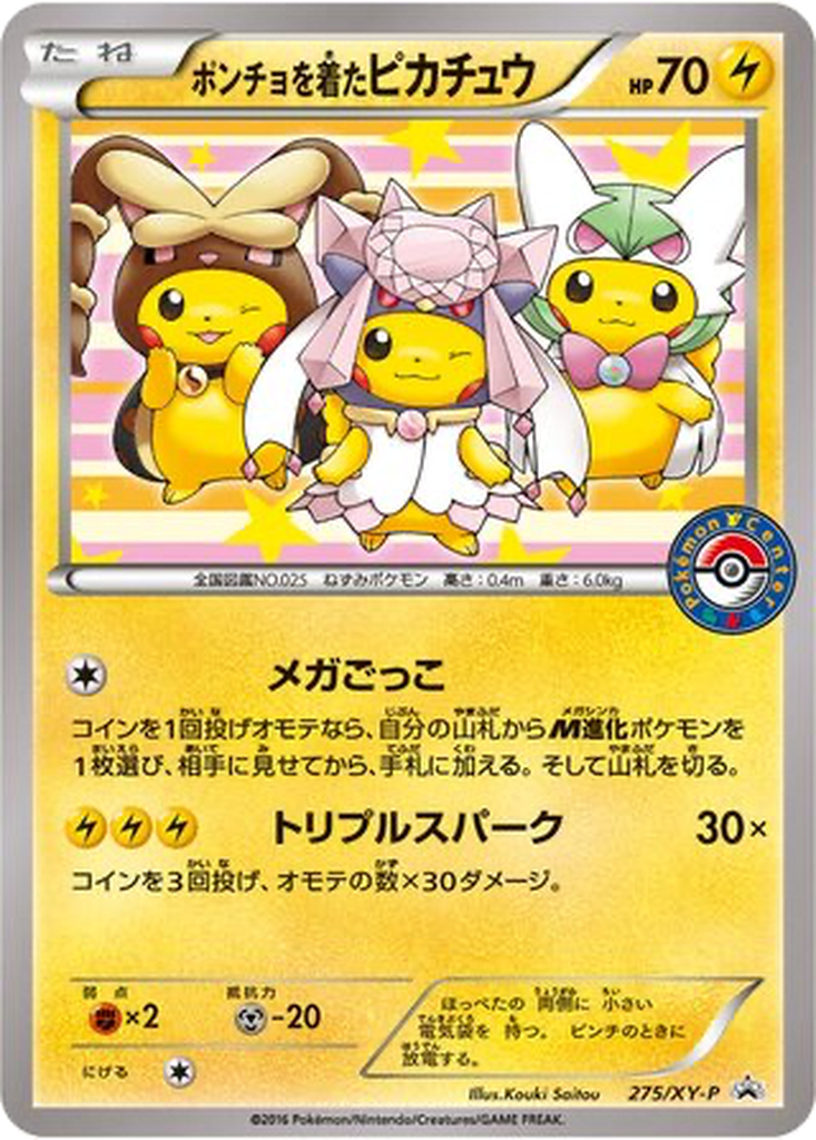 Poncho-wearing Pikachu 275 - XY Promos kart görseli