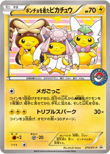 Poncho-wearing Pikachu 275 istek listesi kartı