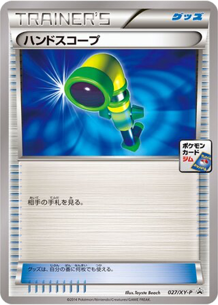 Hand Scope 27 - XY Promos kart görseli